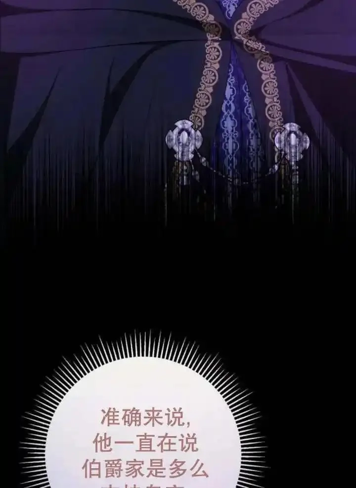 上尉！这次的战场是这里吗？,第53话,第44张