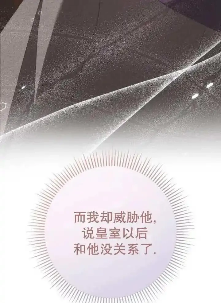 上尉！这次的战场是这里吗？,第53话,第46张