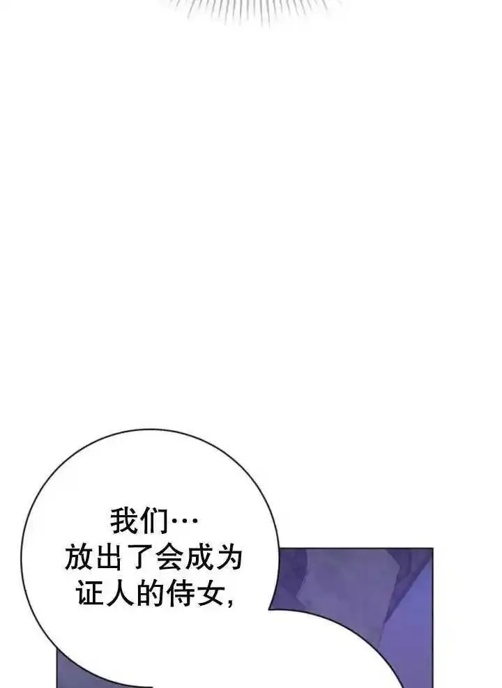 上尉！这次的战场是这里吗？,第53话,第47张