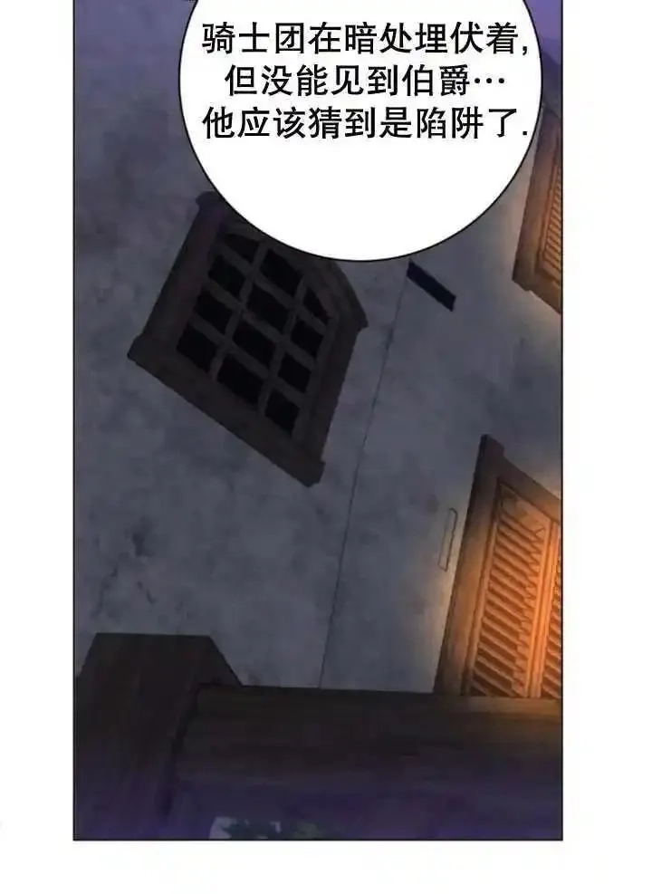 上尉！这次的战场是这里吗？,第53话,第48张