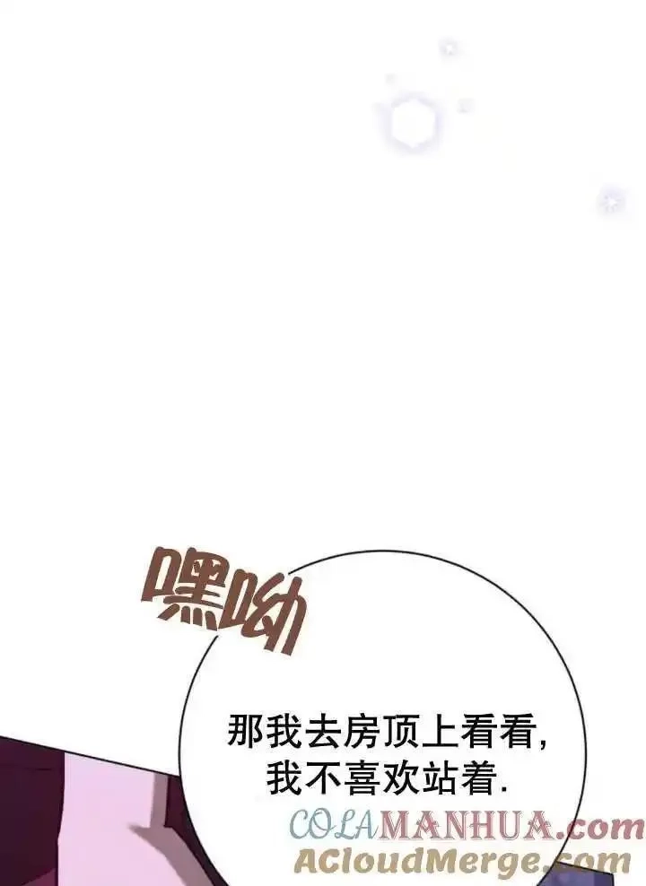 上尉！这次的战场是这里吗？,第53话,第53张