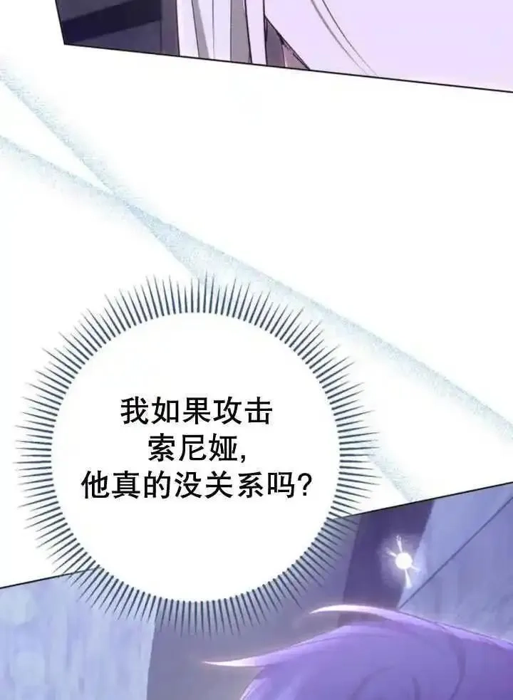 上尉！这次的战场是这里吗？,第53话,第62张