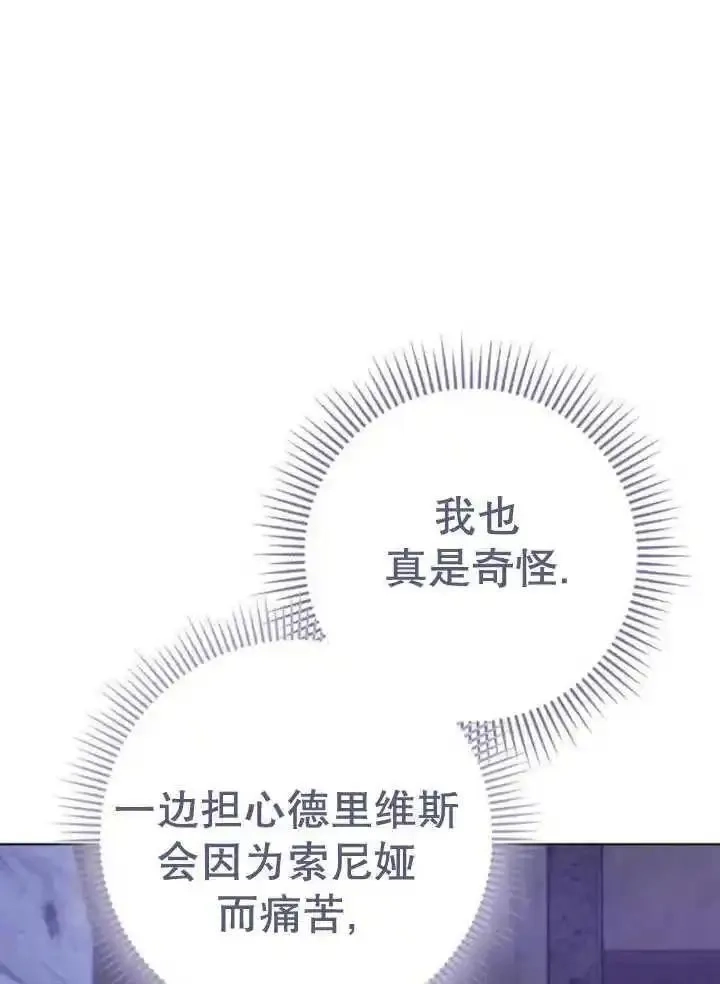 上尉！这次的战场是这里吗？,第53话,第64张