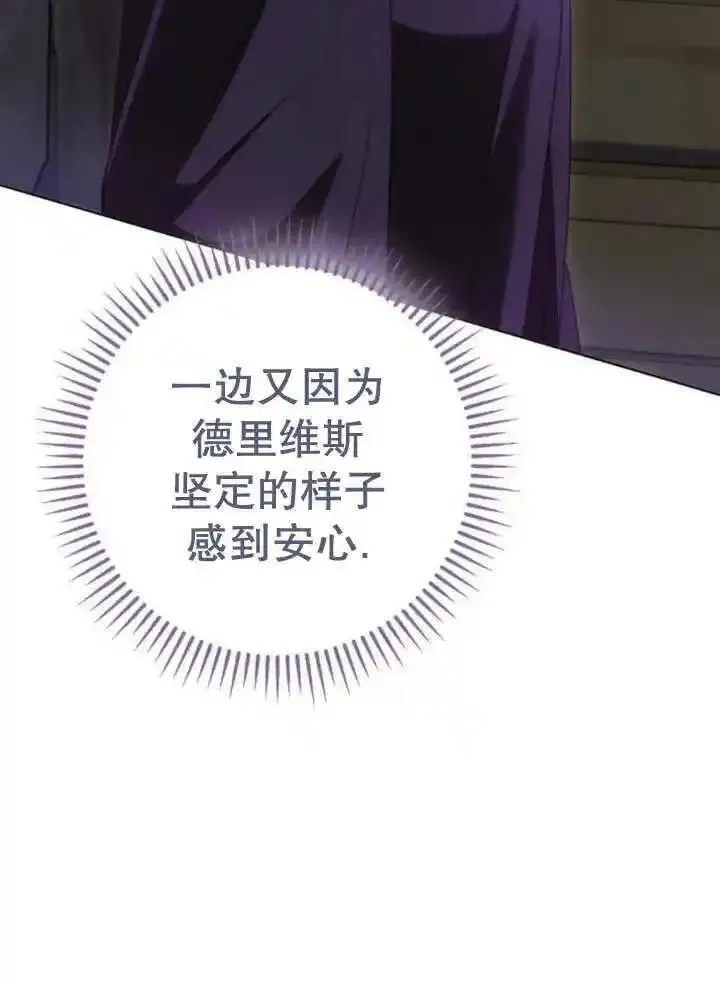 上尉！这次的战场是这里吗？,第53话,第66张