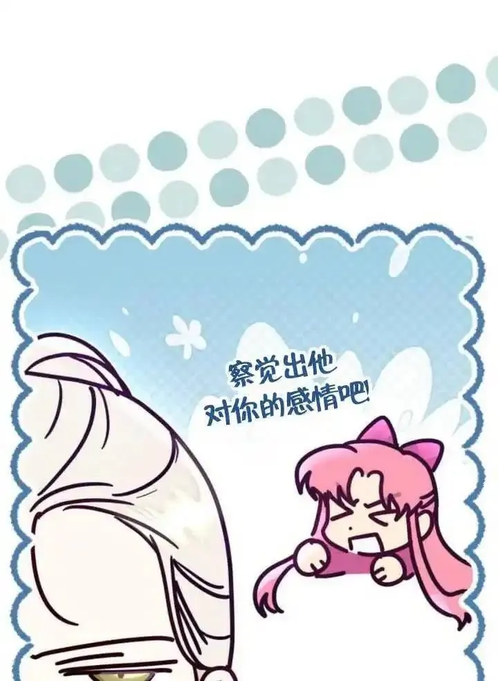 上尉！这次的战场是这里吗？,第53话,第67张