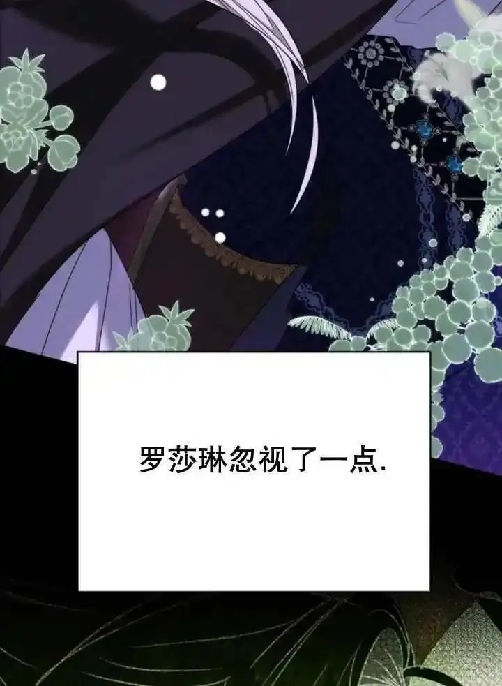 上尉！这次的战场是这里吗？,第53话,第76张