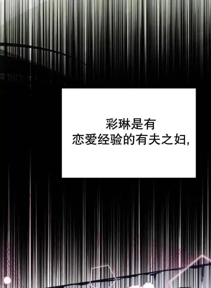 上尉！这次的战场是这里吗？,第53话,第78张