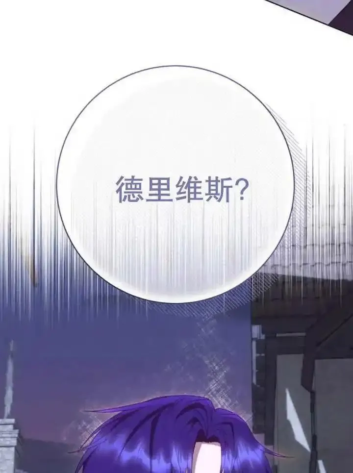 上尉！这次的战场是这里吗？,第53话,第8张