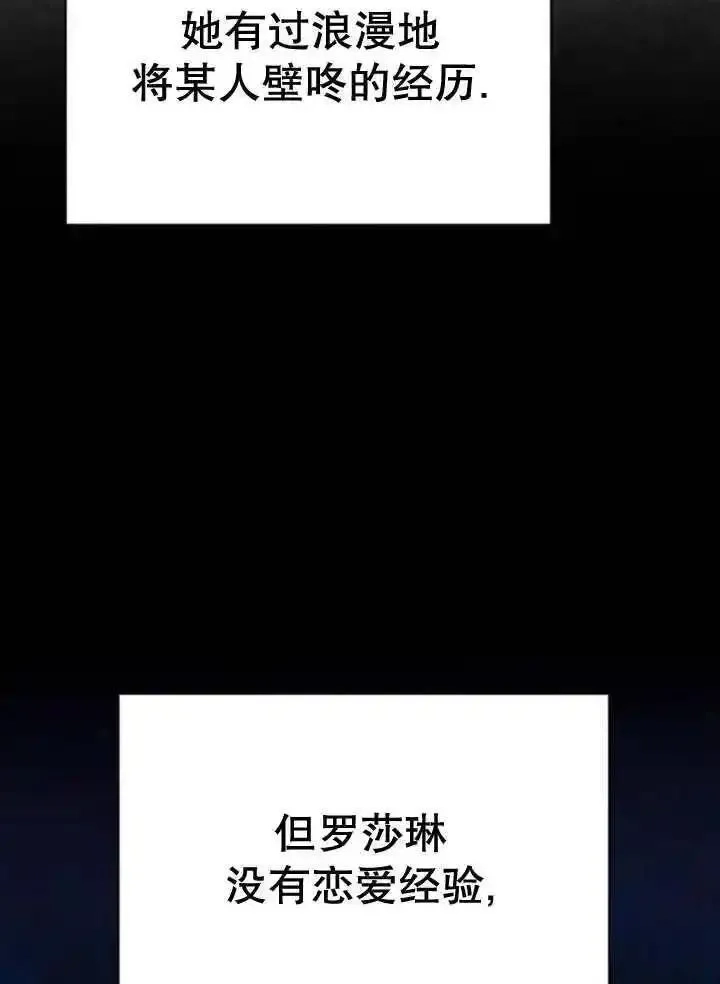 上尉！这次的战场是这里吗？,第53话,第80张