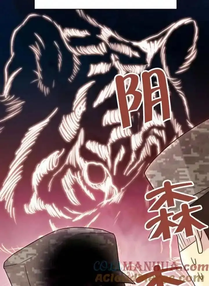上尉！这次的战场是这里吗？,第53话,第81张