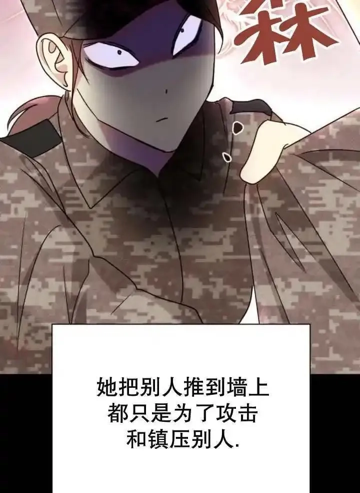 上尉！这次的战场是这里吗？,第53话,第82张