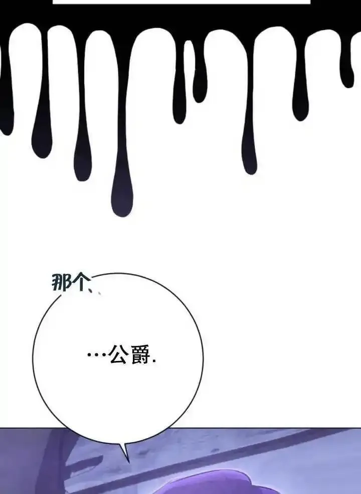 上尉！这次的战场是这里吗？,第53话,第83张