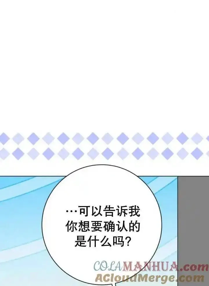 上尉！这次的战场是这里吗？,第53话,第85张