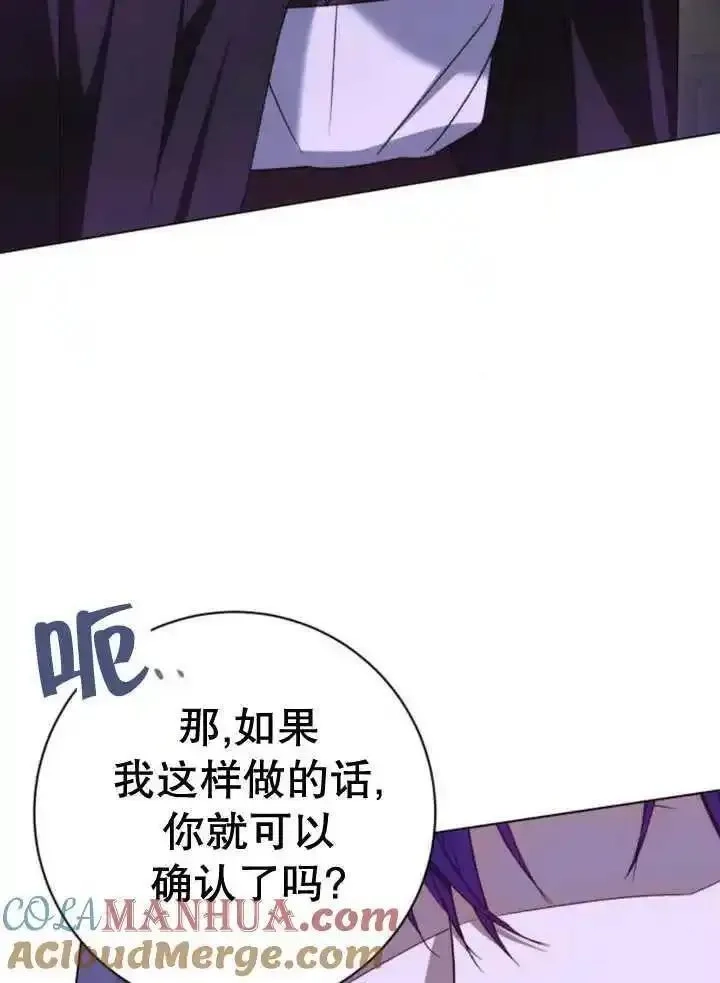 上尉！这次的战场是这里吗？,第53话,第89张