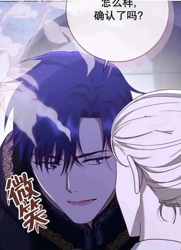上尉！这次的战场是这里吗？,第53话,第99张