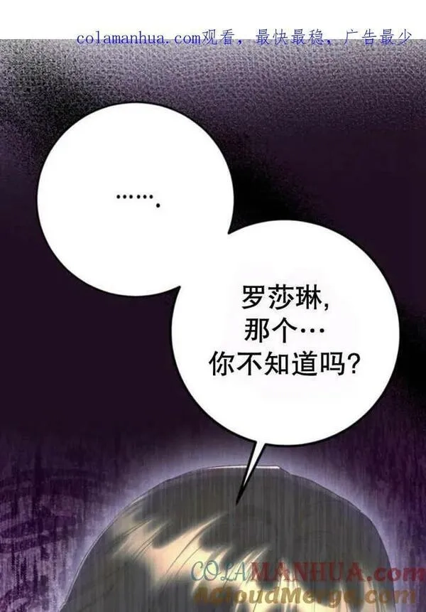上尉！这次的战场是这里吗？,第29话,第1张