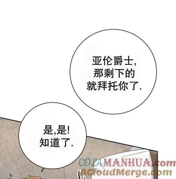 上尉！这次的战场是这里吗？,第29话,第101张