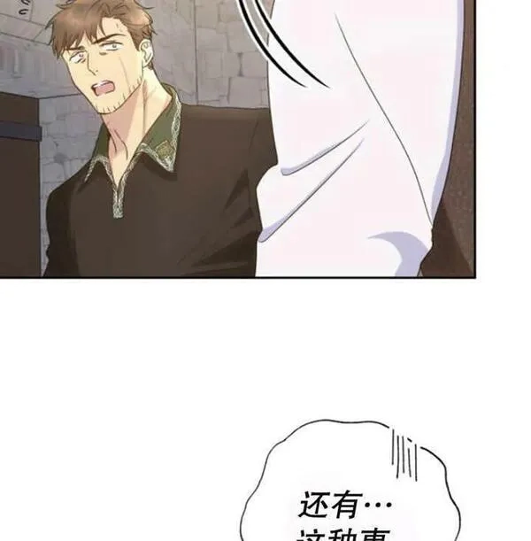 上尉！这次的战场是这里吗？,第29话,第102张