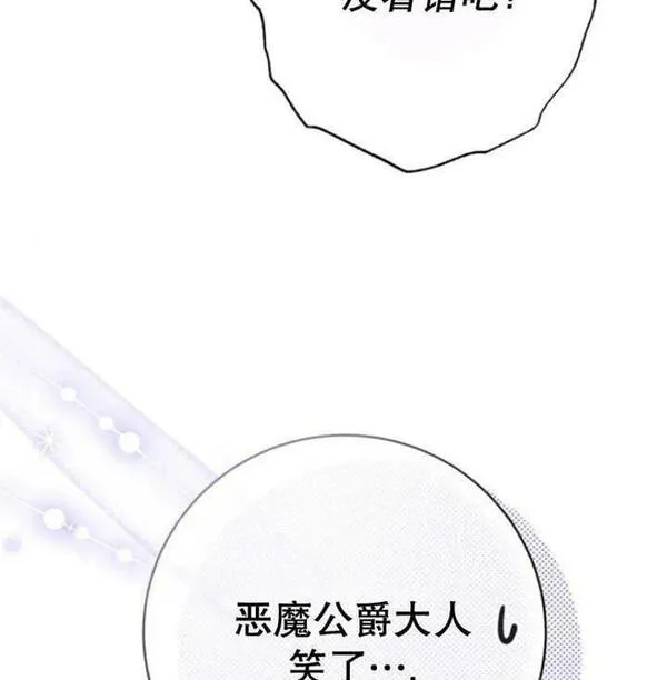 上尉！这次的战场是这里吗？,第29话,第104张