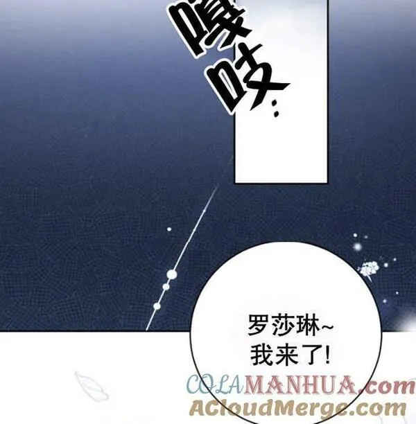 上尉！这次的战场是这里吗？,第29话,第109张
