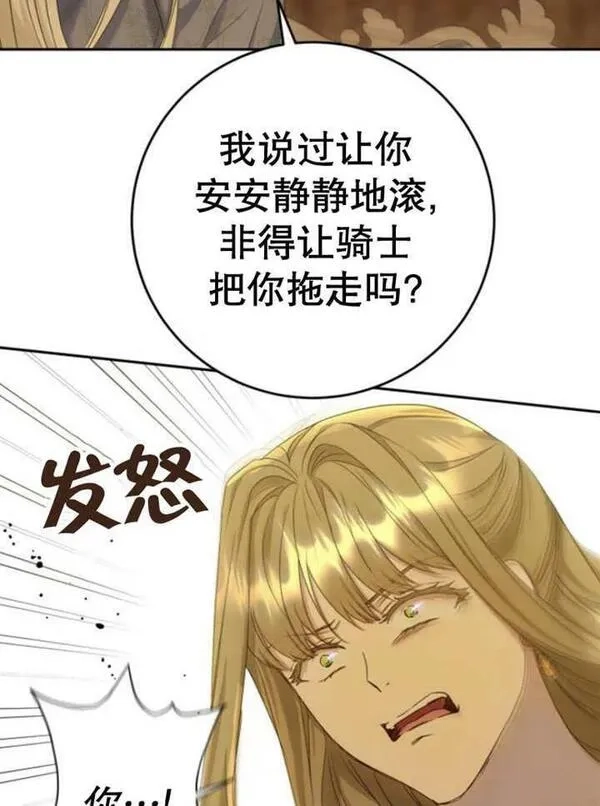 上尉！这次的战场是这里吗？,第29话,第11张