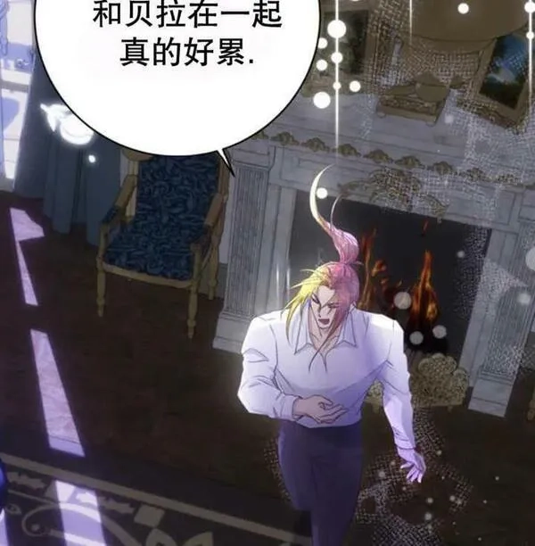 上尉！这次的战场是这里吗？,第29话,第111张