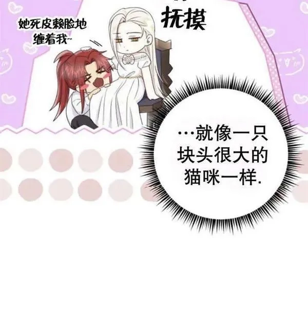 上尉！这次的战场是这里吗？,第29话,第114张