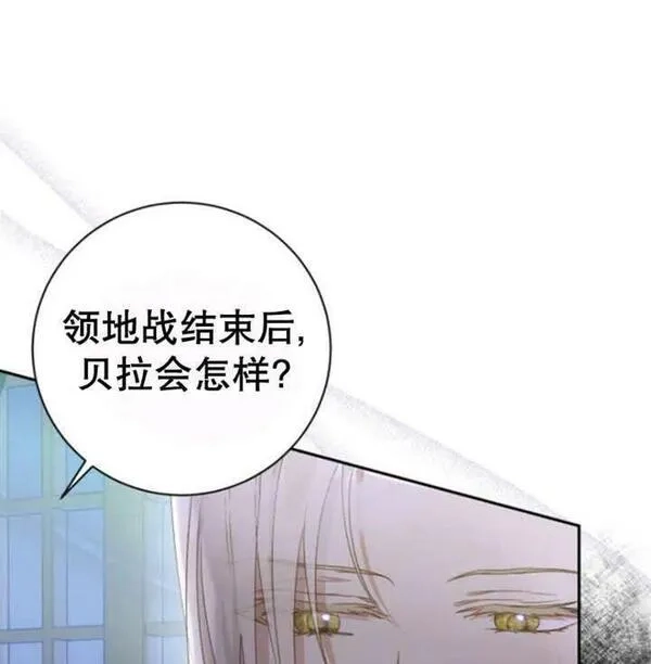 上尉！这次的战场是这里吗？,第29话,第115张