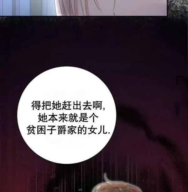 上尉！这次的战场是这里吗？,第29话,第116张