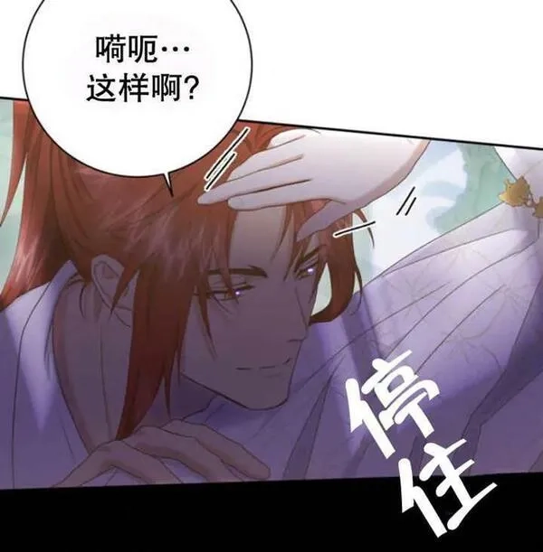 上尉！这次的战场是这里吗？,第29话,第119张