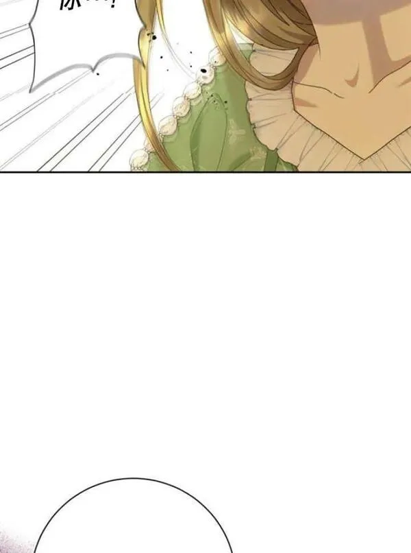 上尉！这次的战场是这里吗？,第29话,第12张