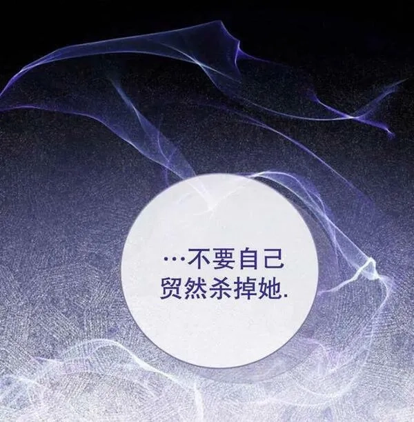 上尉！这次的战场是这里吗？,第29话,第120张