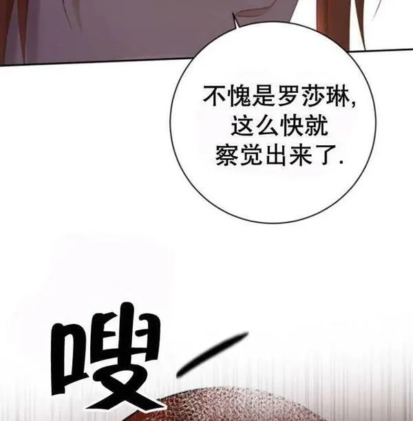 上尉！这次的战场是这里吗？,第29话,第122张