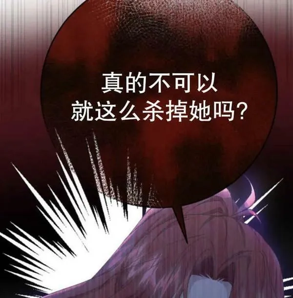 上尉！这次的战场是这里吗？,第29话,第123张