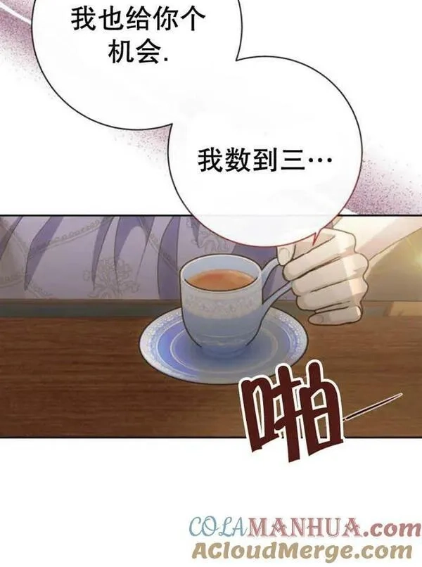 上尉！这次的战场是这里吗？,第29话,第13张