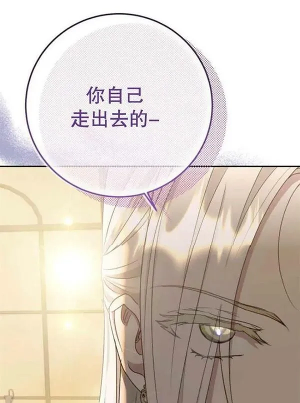上尉！这次的战场是这里吗？,第29话,第14张