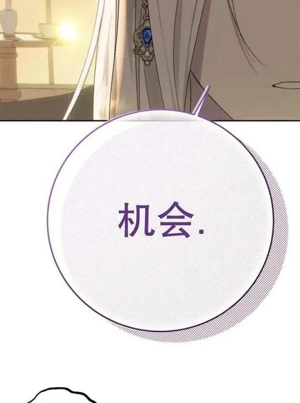 上尉！这次的战场是这里吗？,第29话,第15张