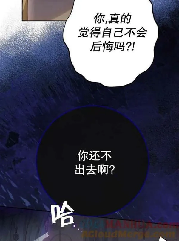 上尉！这次的战场是这里吗？,第29话,第17张