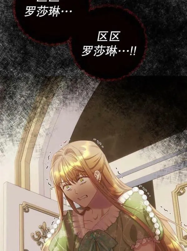 上尉！这次的战场是这里吗？,第29话,第22张