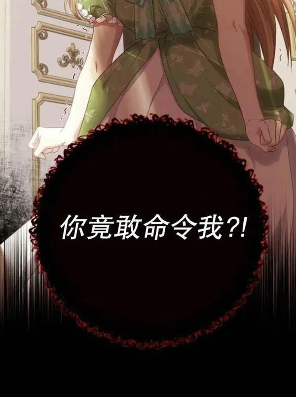 上尉！这次的战场是这里吗？,第29话,第23张