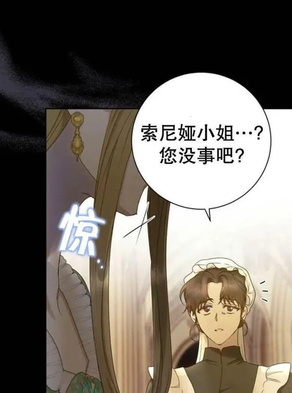 上尉！这次的战场是这里吗？,第29话,第24张