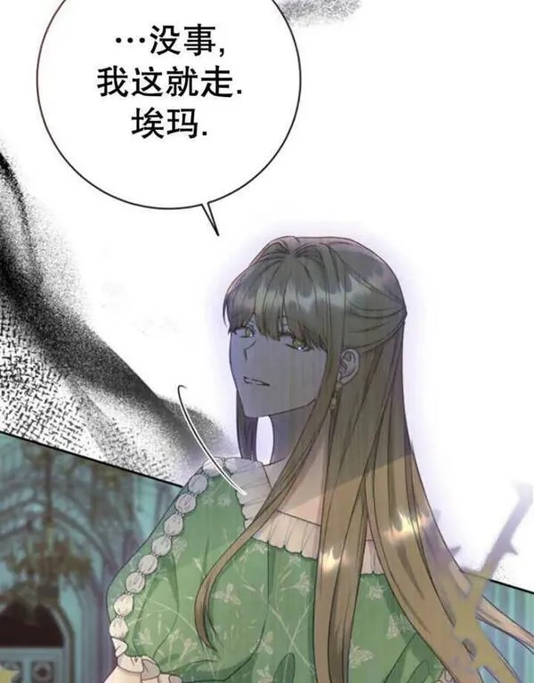 上尉！这次的战场是这里吗？,第29话,第27张