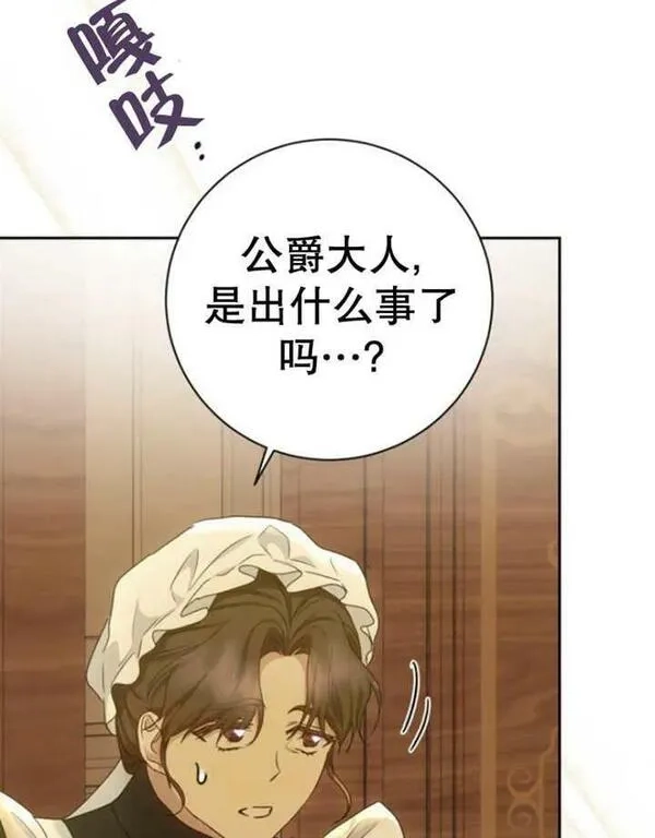 上尉！这次的战场是这里吗？,第29话,第32张