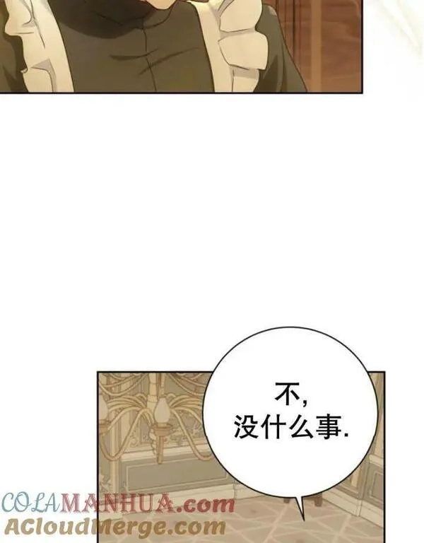上尉！这次的战场是这里吗？,第29话,第33张