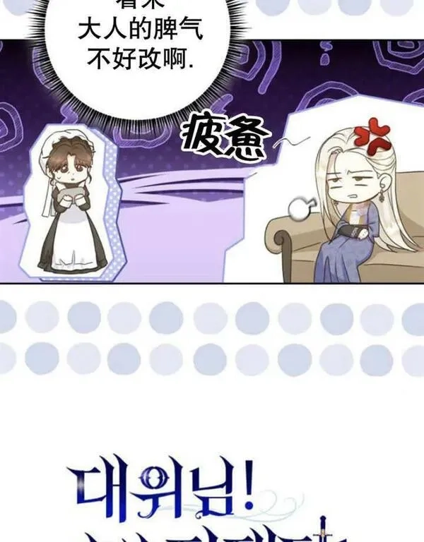 上尉！这次的战场是这里吗？,第29话,第35张