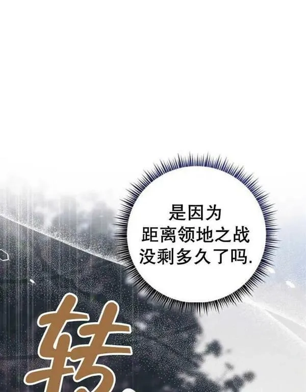 上尉！这次的战场是这里吗？,第29话,第39张