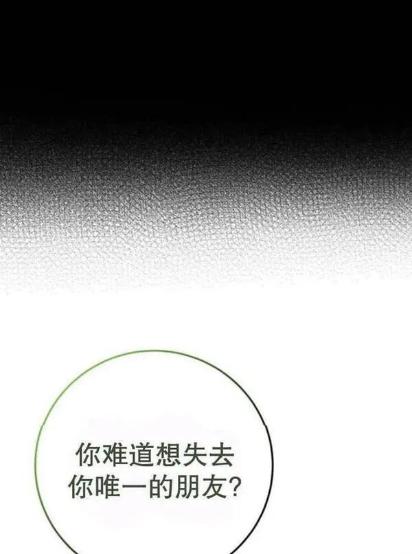 上尉！这次的战场是这里吗？,第29话,第4张
