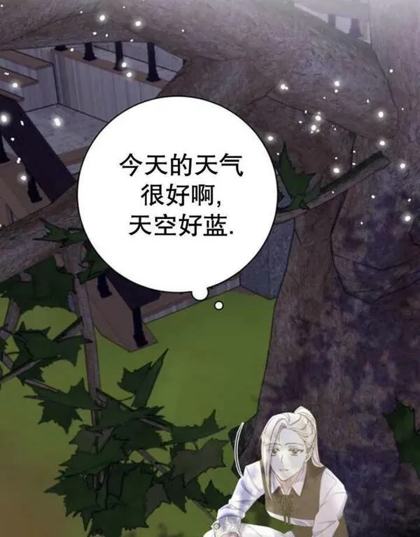 上尉！这次的战场是这里吗？,第29话,第46张
