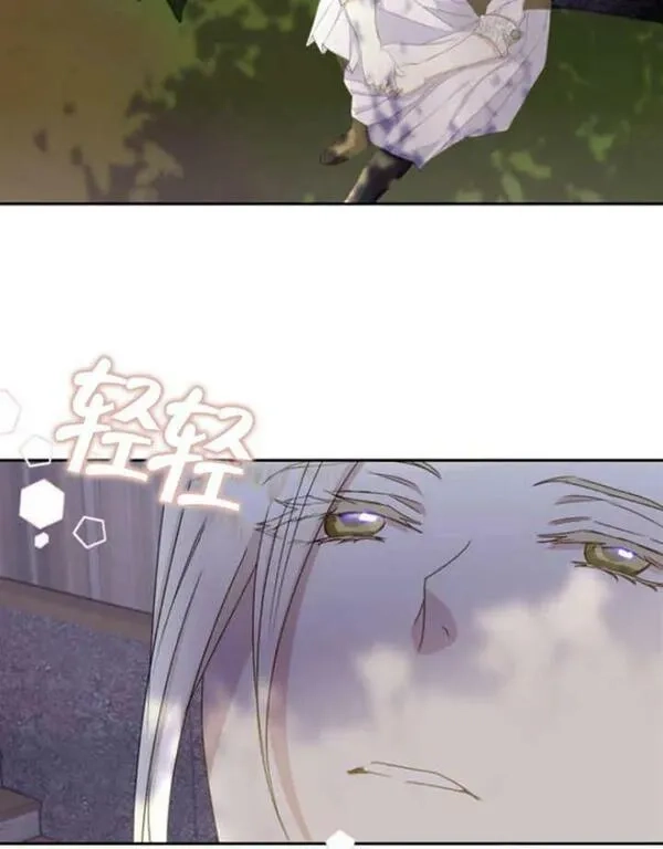 上尉！这次的战场是这里吗？,第29话,第47张