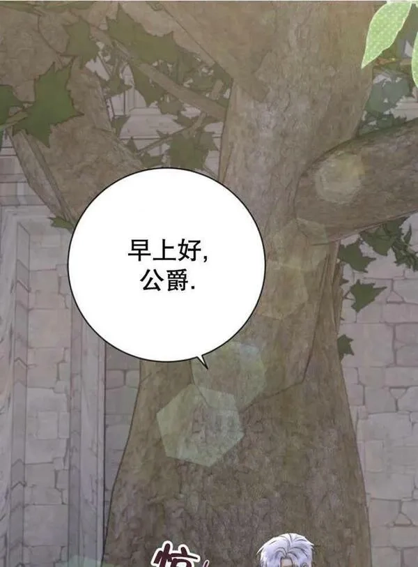 上尉！这次的战场是这里吗？,第29话,第51张